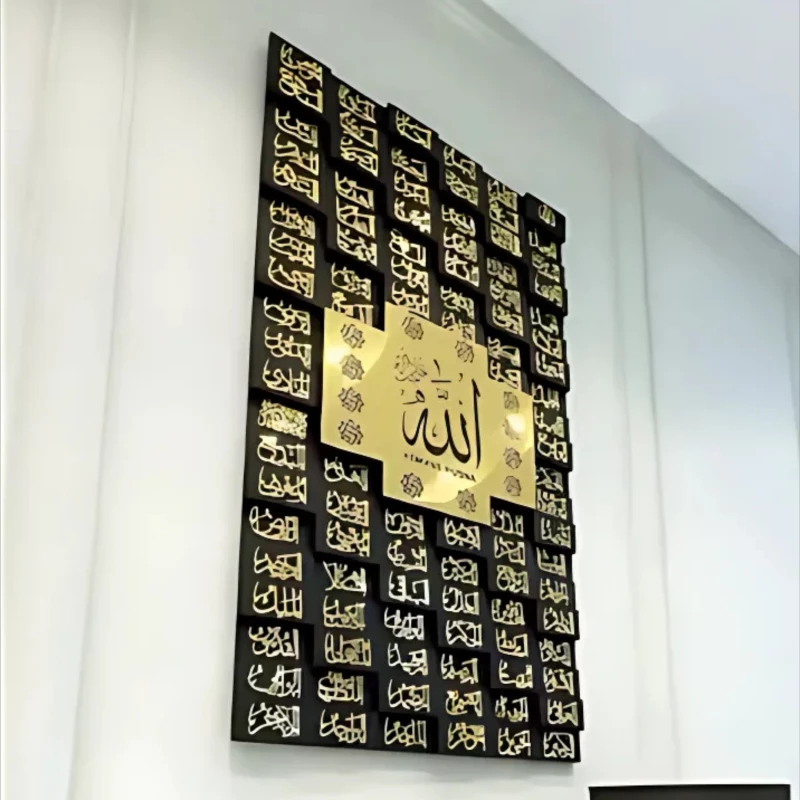 Asmaul Husna - AS 07
