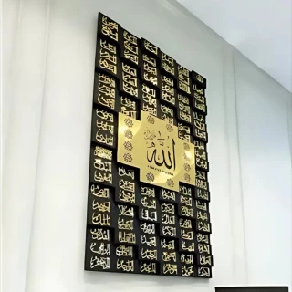 Asmaul Husna - AS 07