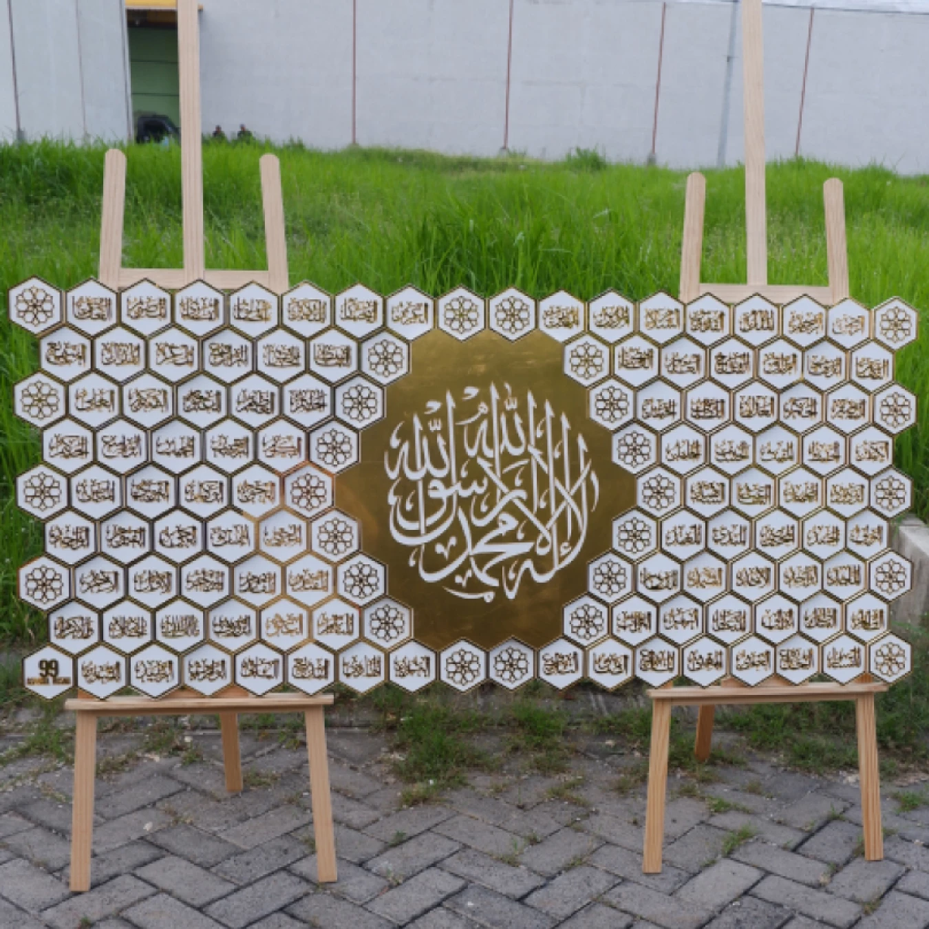 Asmaul Husna - AS 12