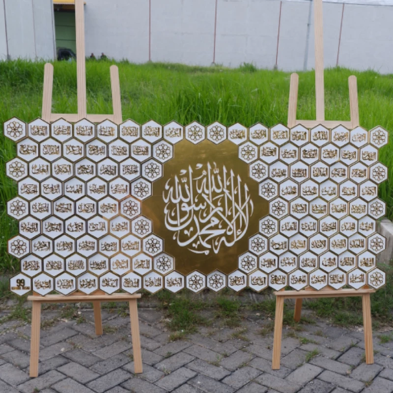 Asmaul Husna - AS 12