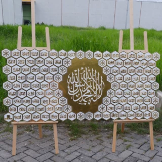 Asmaul Husna - AS 12