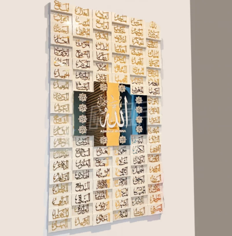 Asmaul Husna AS-05